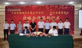 石家庄银行最新爆料新闻,揭秘重大业务调整与潜在影响