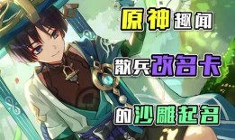 原神最新散兵爆料在哪,神秘起源与独特技能揭秘