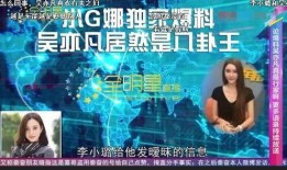 爆料小娜绯闻视频,真相与谣言的交织