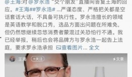 罗永浩吃娱乐圈的瓜,揭秘明星幕后那些事